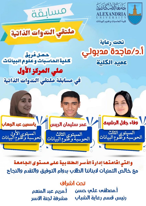 Nadawat2026