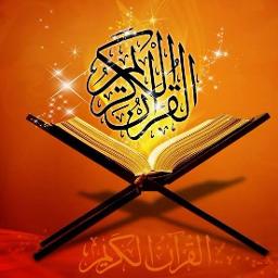 Quraan