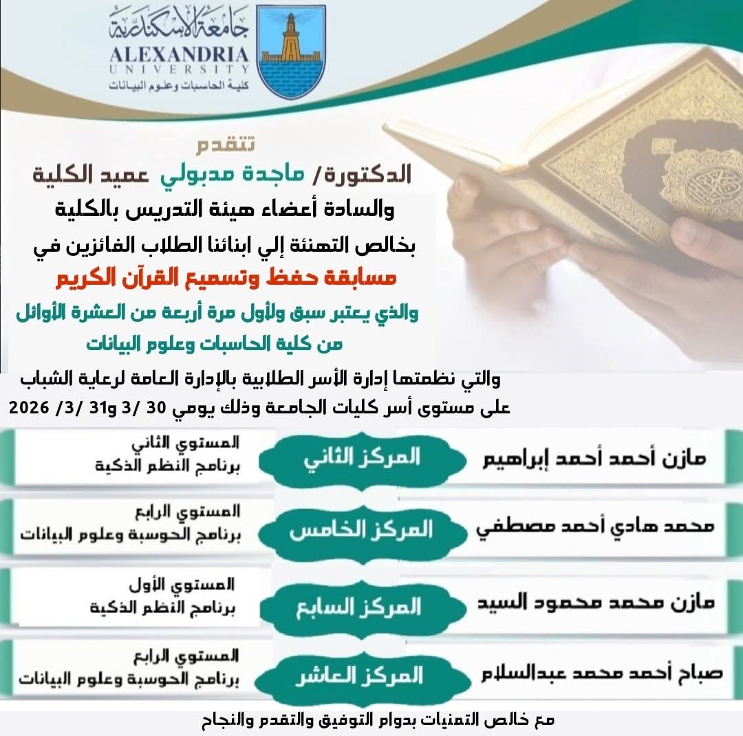 Quran 2026