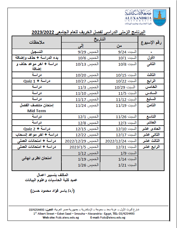 Time Table Fall 2022 2023