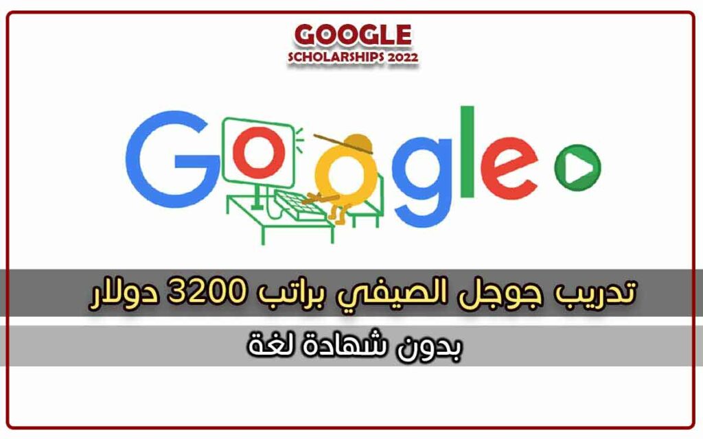 google summer internship 22 1024x640