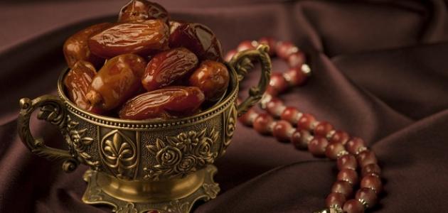 ramadan